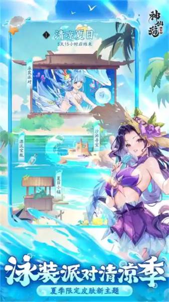 神仙道3华为版 安卓版v1.13.49.1